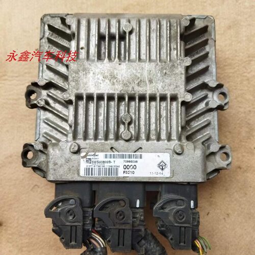 汽车发动机电脑板ECU70995086