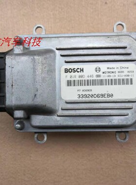 适用于羚羊汽车发动机电脑板ECU F01R00D446 33920D69EB0