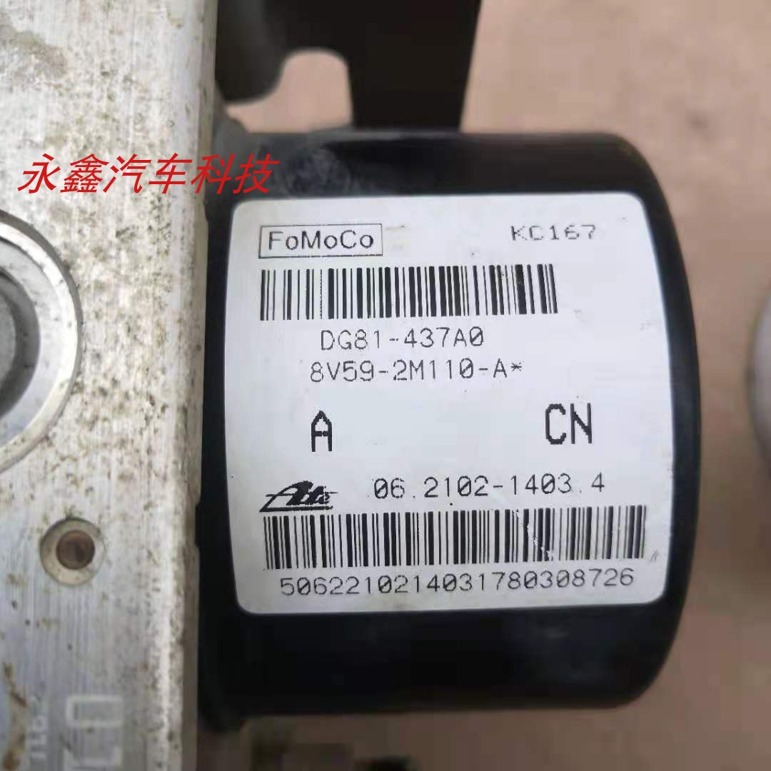 嘉年华刹车ABS泵DG83-437A0