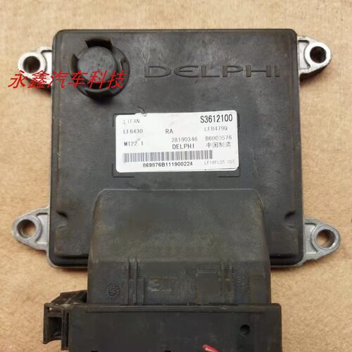 力帆X60发动机电脑板ecuS3612100