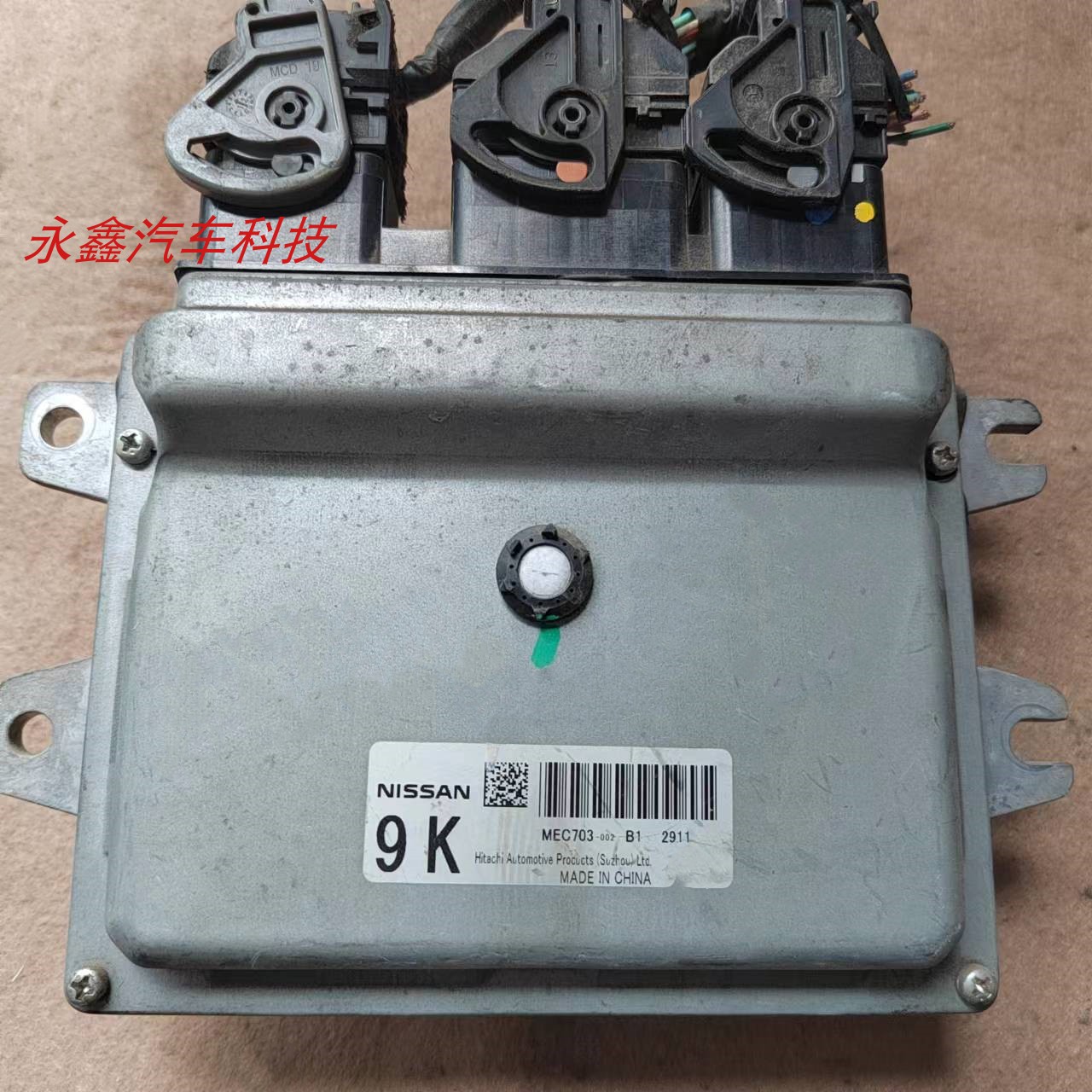 骐达骊威轩逸颐达启辰发动机电脑