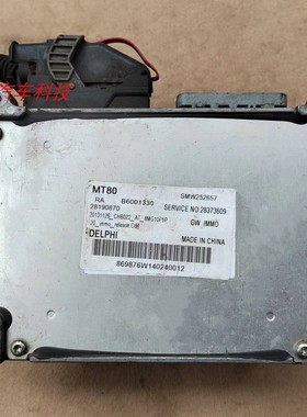 长城哈弗H6发动机电脑板陆丰X5X7X8行车电脑B6001330 SMW252657