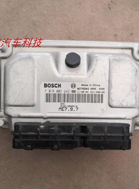 适用 奇瑞汽车发动机电脑板行车电脑ECU F01R00D242 S18D-3605010