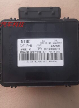 适用江淮和悦同悦RS 4GB24GB1发动机电脑板ECU 28236902 B6000247