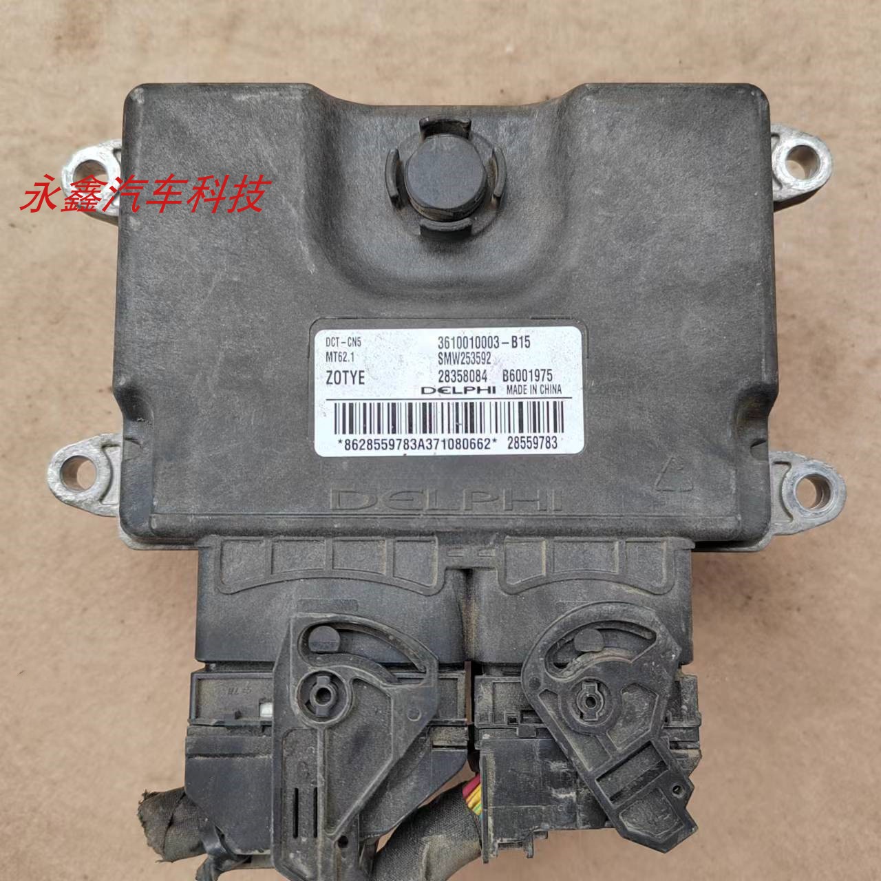 众泰T600发动机电脑板ECU