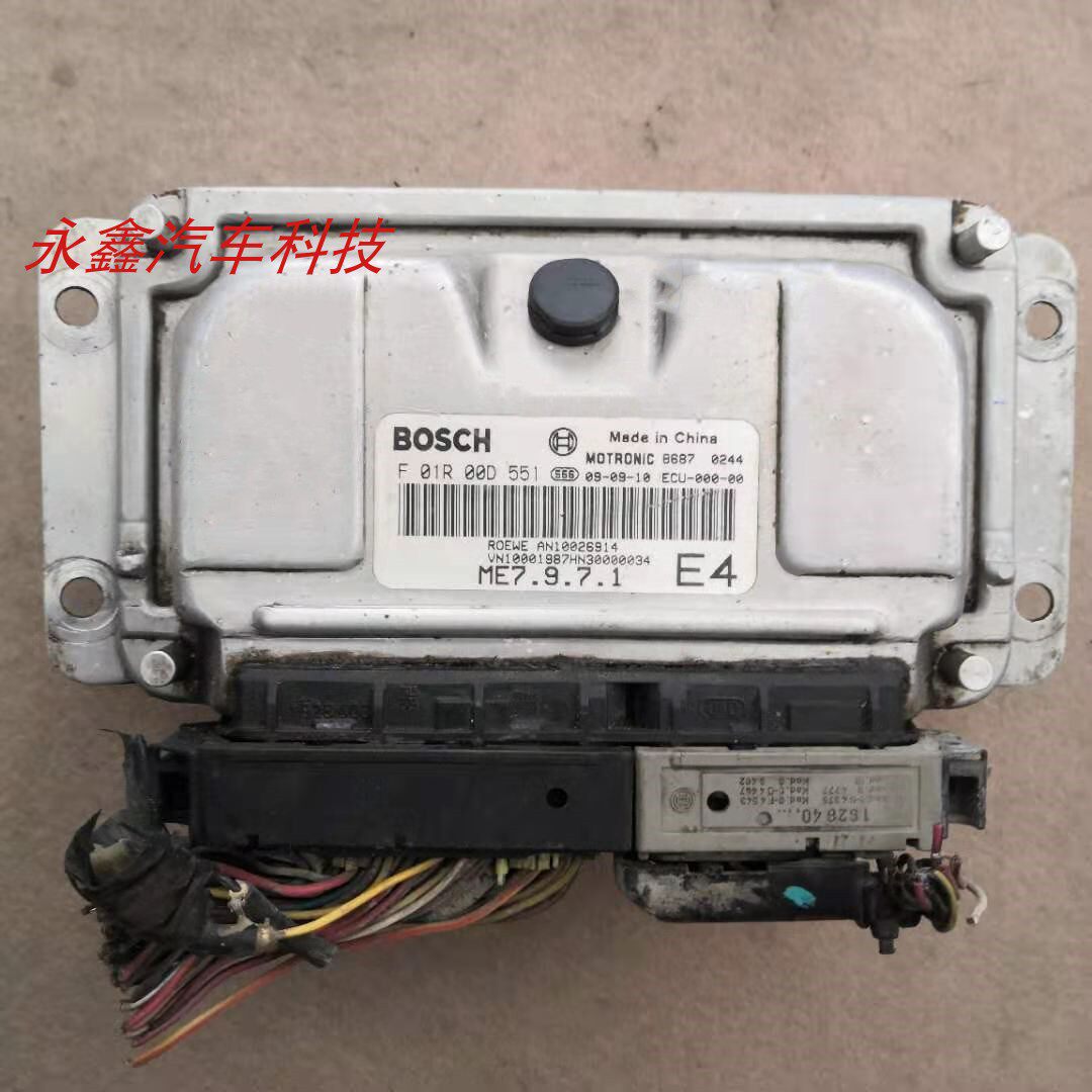 适用荣威550 350名爵发动机电脑板行车ECU F01R00D551 F01R00D552