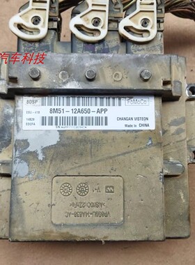 福克斯发动机电脑板 行车ECU电路板 8M51-12A650-APP APM ACK APC