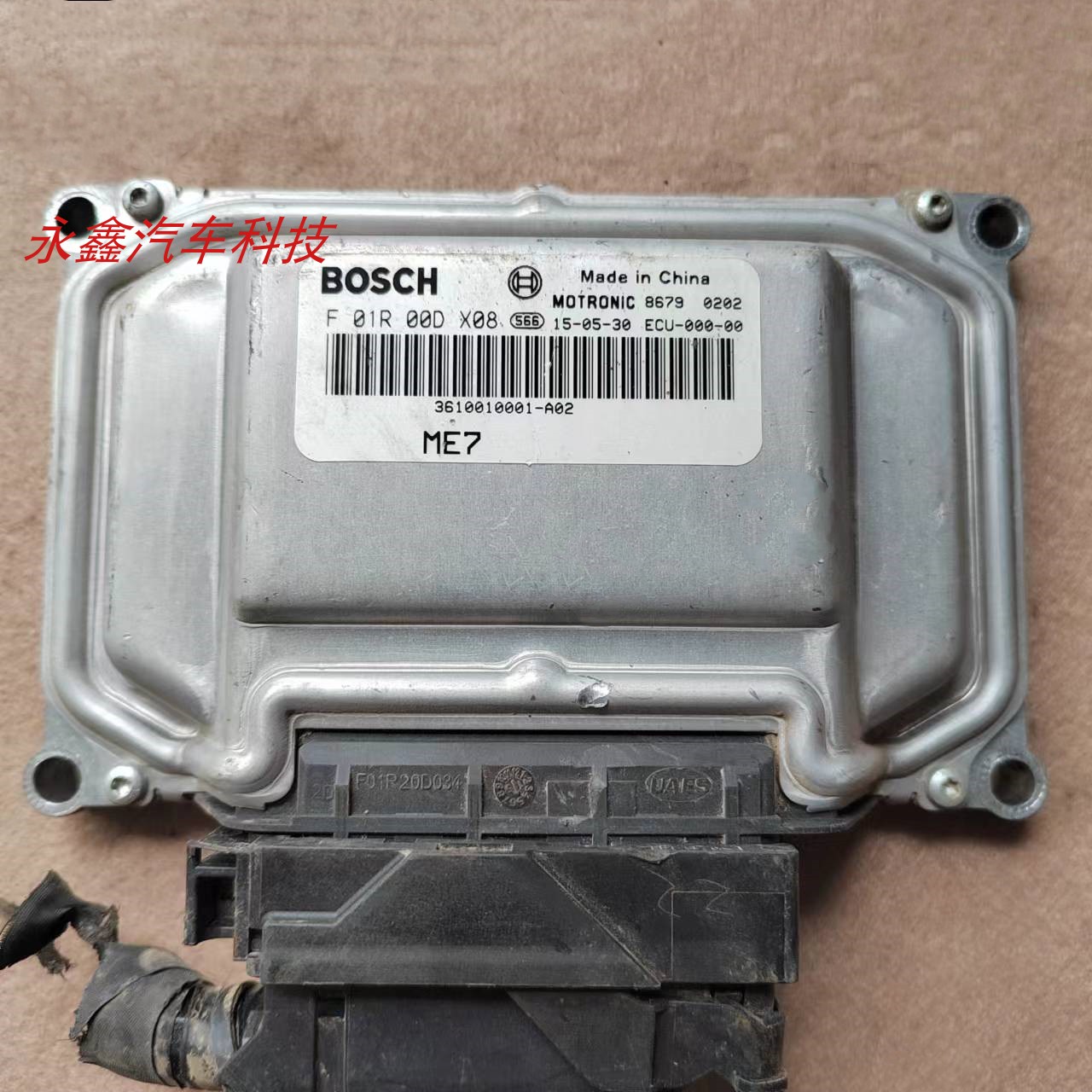 众泰Z500Z300T300T600发动机电脑