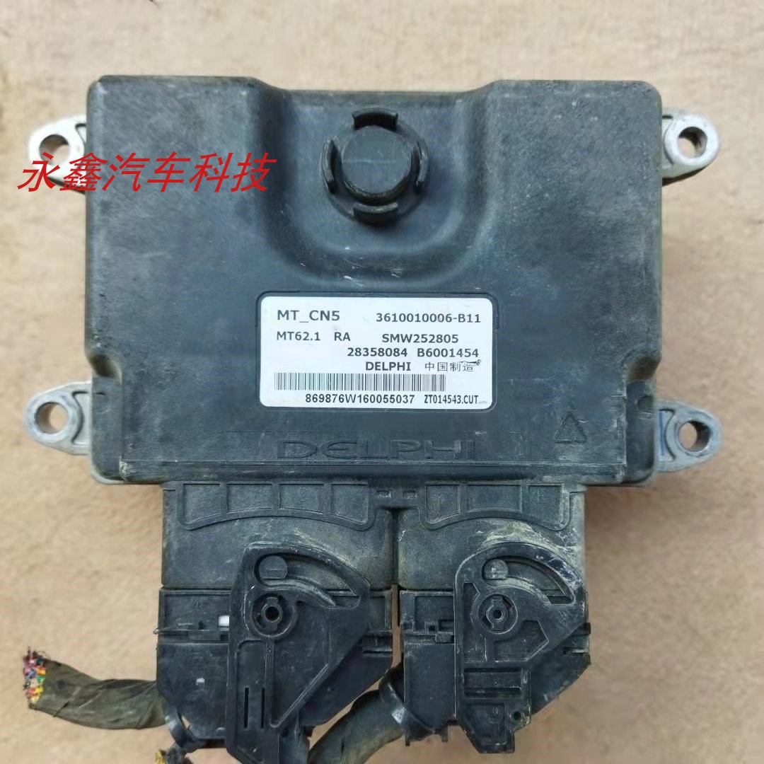 众泰T600行车电脑3610010006-B11