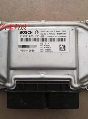 适用荣威名爵350发动机电脑板行车电脑ECU AN10142609 F01R00DM25