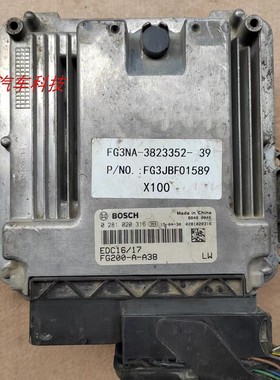 玉柴金龙宇通海格霸龙乘龙发动机电脑板ECU EDC16/17 0281020316