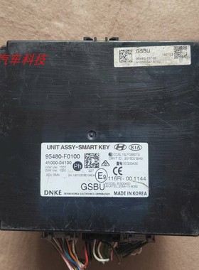 领动朗动K3智能盒一键启动控制器钥匙模块车身电脑 95480-F0100