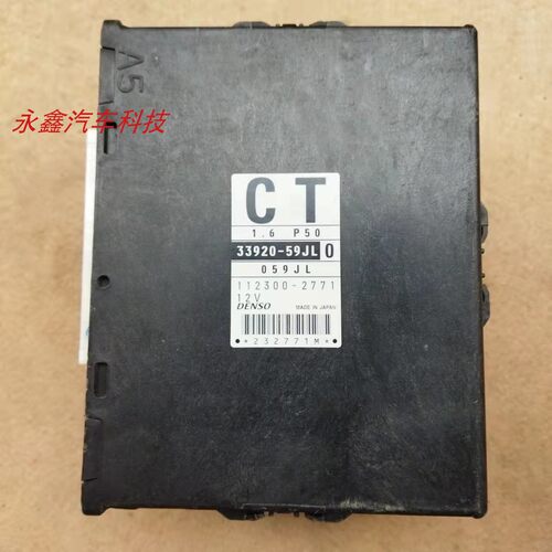 利亚纳1.6发动机电脑33920-59JL0