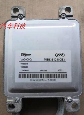 适用于 帆丰顺面包车发动机电脑板ECU电脑板 MBB3612100B1/B2/B3