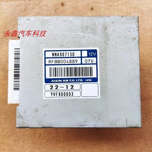 荣威750350550波箱电脑tcu模块