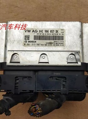 朗逸宝来波罗桑塔纳捷达发动机电脑板ECU 04E906057A K BM DK DM