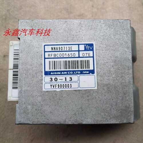 荣威750波箱电脑tcuNNA90713E