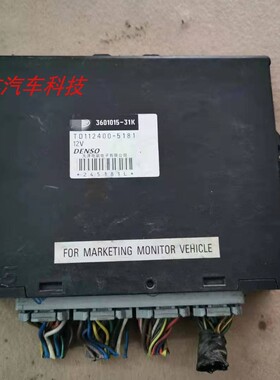 适用夏利N5威志V2发动机电脑板行车ECU 3601015-31K 3601015E28K