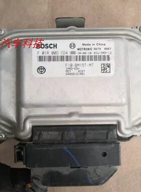 中华V3发动机电脑板F01R00DCD4