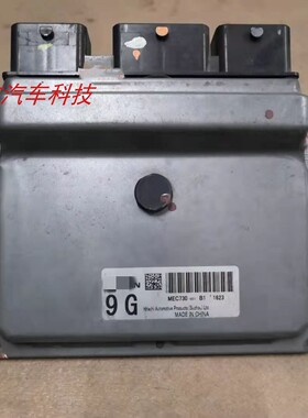 轩逸骐达骊威天籁阳光启辰发动机电脑板行车ECU模块MEC730-001