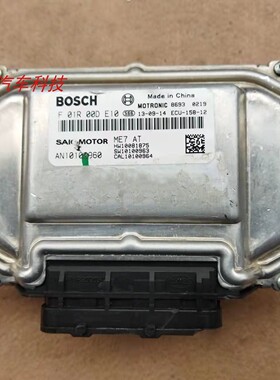 荣威350 550 名爵发动机电脑板F01R00DH21 F01R00DL90 F01R00DE10