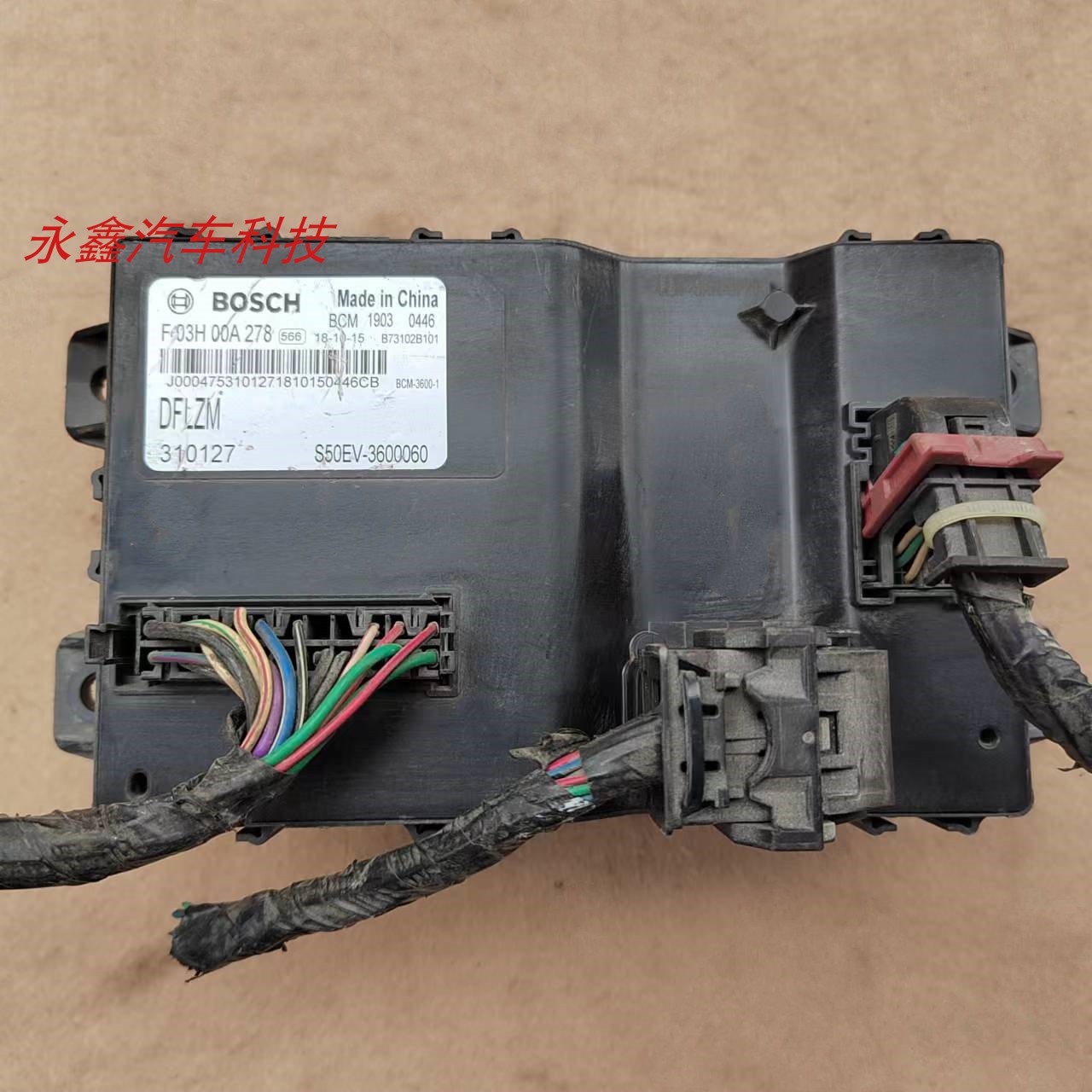 东风风行景逸S500SX6SX5车身模块