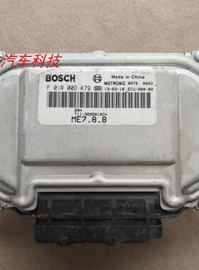 奇瑞瑞虎发动机电脑板ECU T11-3605010CH F01R00DK79 F01RB0DK79