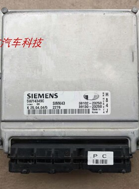 适用于 伊兰特发动机电脑板行车ECU电路板5WY4349C 39102-23250
