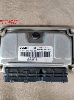 中华骏捷发动机电脑板行车ECU控制模块电路板3093318 F01RB0DA23