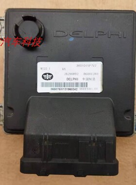 适用于 佳宝V80发动机电脑板ECU B6001280 28290892 3601015P7V2