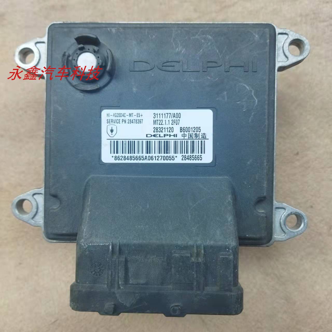 金杯海狮发动机电脑板3111177