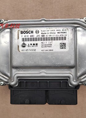 荣威I5I6 RX3 RX5发动机电脑板行车ECU AN10574930 F01R00DJW5