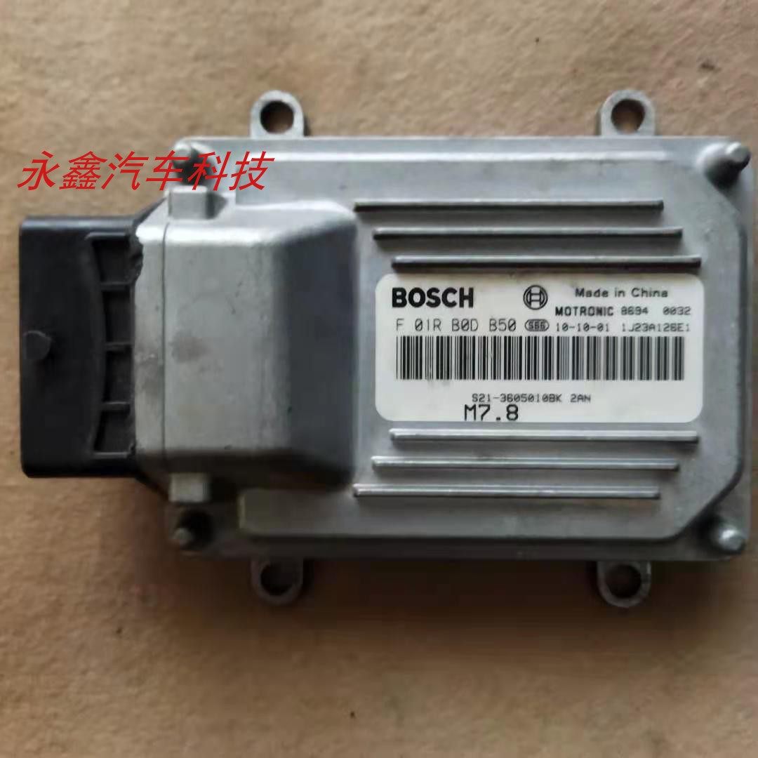奇瑞qq6发动机电脑板F01R00DB50