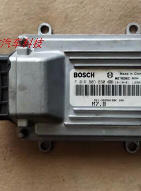 适用于奇瑞QQ6发动机电脑板 S21-360501BK F01RB0DB50 F01R00DB50