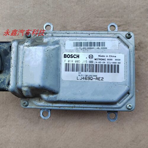 福汽启腾M70发动机电脑板ECU
