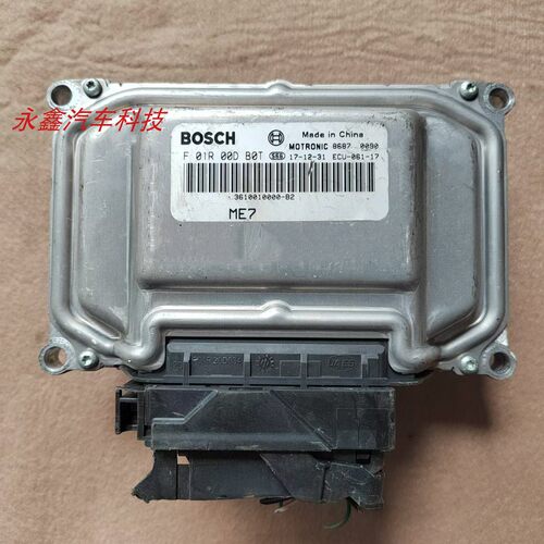 众泰郎朗朗悦T600Z300发动机电脑