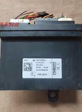 长城哈弗H6无钥匙进入模块启动电脑PEPS控制器模块3608110XKZ54A