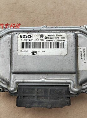 长安CS35CX20欧尚发动机电脑板ECU F01R00Y92 DCF6 DLR6 DDN6