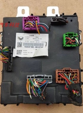 北汽幻速S3L H3H3FS2S3S5 BCM车身控制模块电脑36000030-B03-000