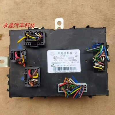 北汽绅宝X25D50bcm车身电脑板