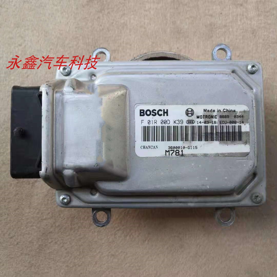 长安汽车发动机电脑F01R00DBM5