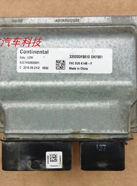 昌河福瑞达M50S ECU K14B-F发动机电脑板行车ECU模块 33920DF8810