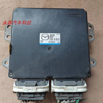 马自达3/5/6奔腾B70发动机电脑