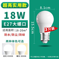 E27 Big Snail Mouth [★ Ultra -Bright Model] 18W (3 специальная установка)