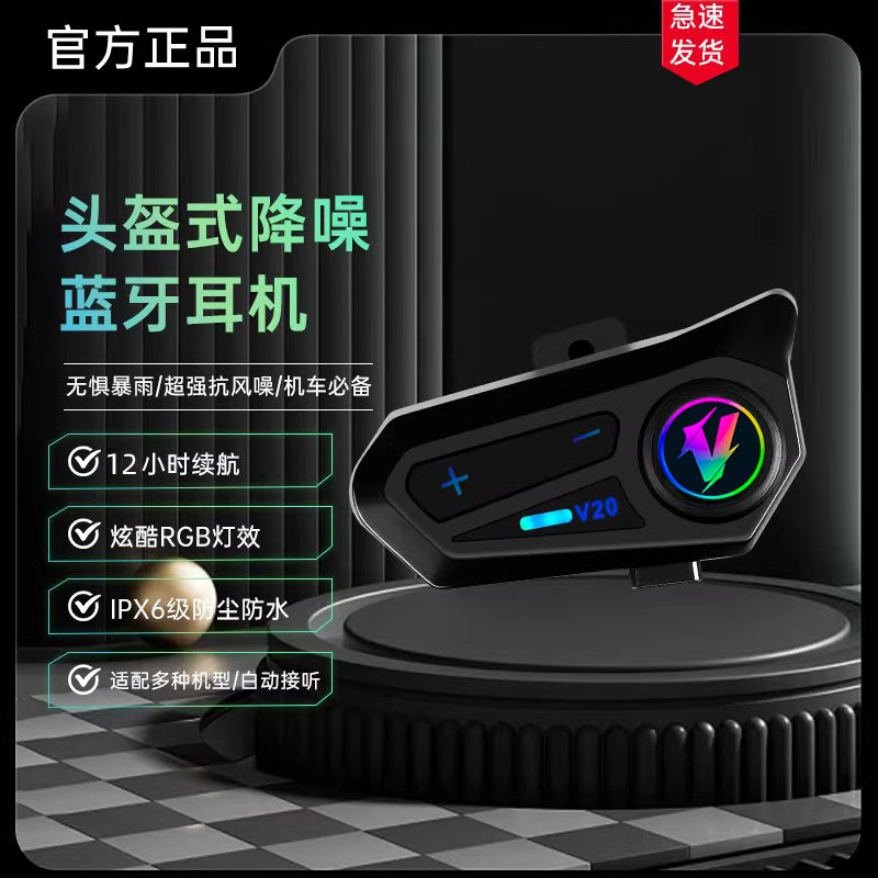 VGV头盔蓝牙耳机外置一体式摩托车全盔揭面机车专用骑行无线耳麦