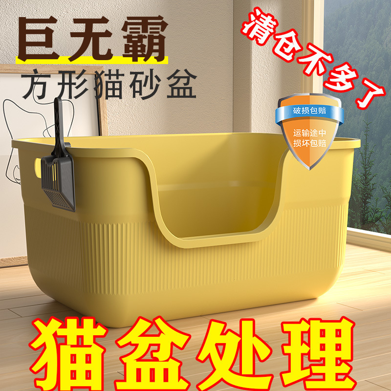 开放式猫砂盆超大号防外溅加高集装箱猫沙盆防臭缅因猫厕所用品