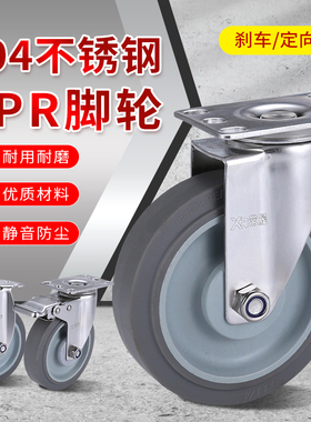 3寸橡胶不锈钢万向轮小轮4寸平板手推车带刹车转向轮5寸静音脚轮
