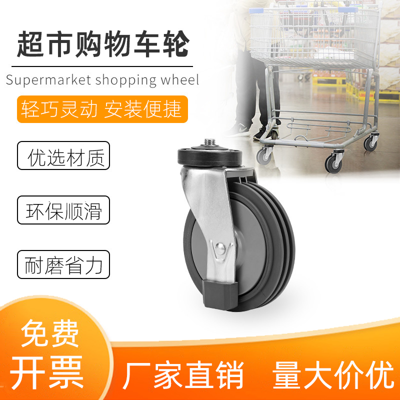 4寸三片购物车轮5寸平地轮手推车载重PU耐磨脚轮两片超市电梯轱辘