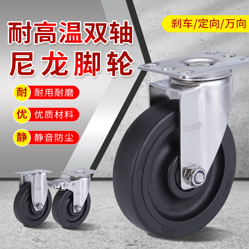 3寸不锈钢脚轮4寸刹车5寸304耐高温尼龙轮烤箱推车轱辘耐230度