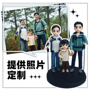 q版小人偶定制手办照片玩偶公仔送闺蜜女生女友女朋友的生日礼物